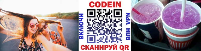 Кодеиновый сироп Lean Purple Drank  Исилькуль 