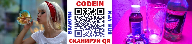 Кодеиновый сироп Lean напиток Lean (лин) Исилькуль