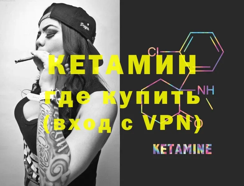 OMG как зайти  Исилькуль  КЕТАМИН ketamine 