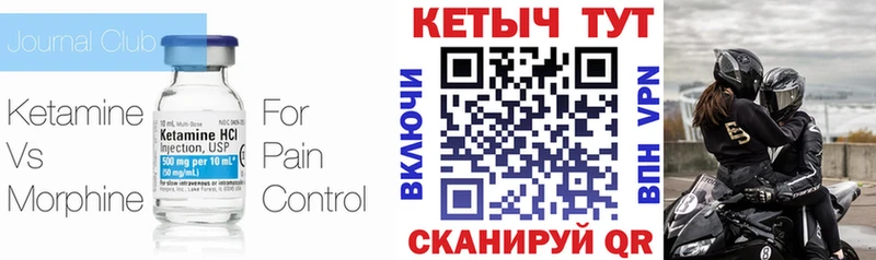 цена Исилькуль КЕТАМИН VHQ