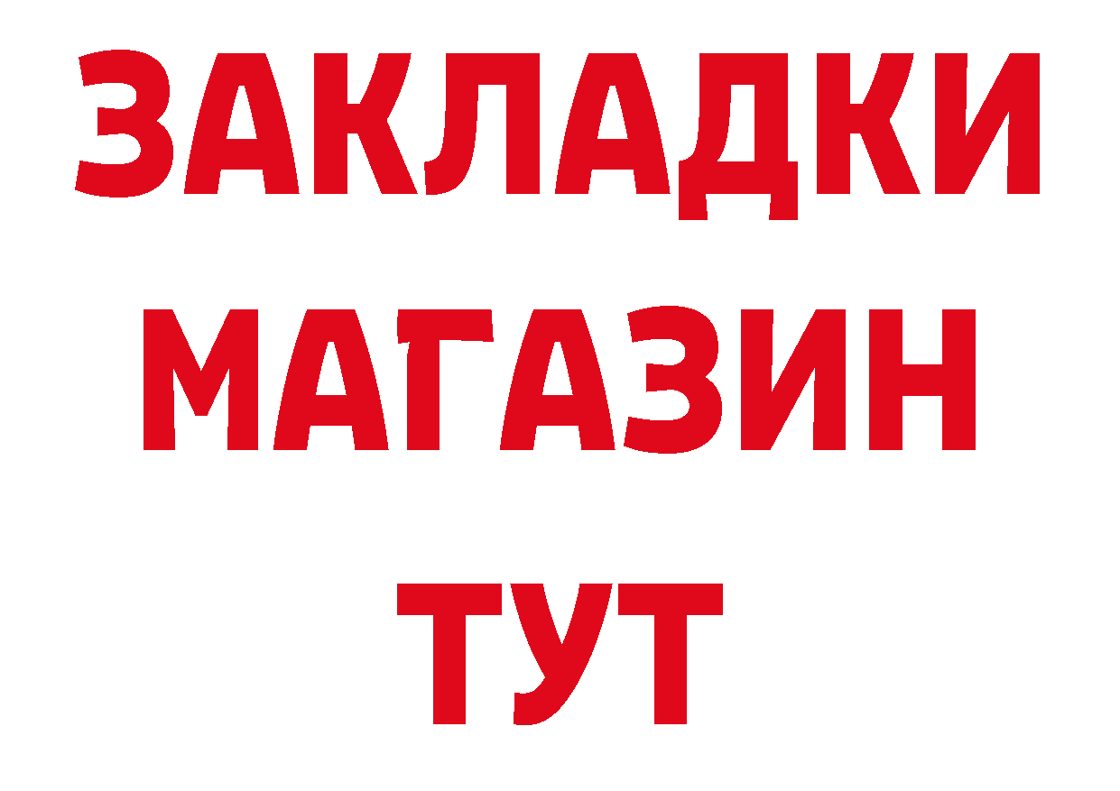 Бутират буратино tor сайты даркнета блэк спрут Исилькуль