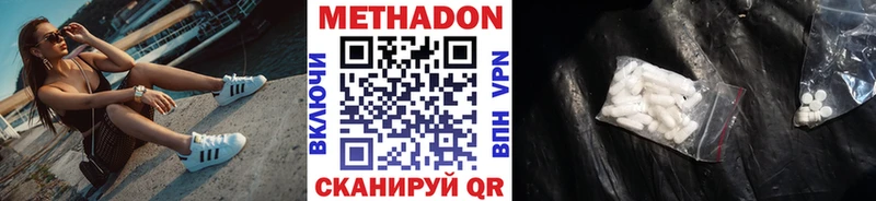 как найти закладки  ссылка на мегу ONION  Метадон methadone  Исилькуль 
