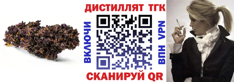 Дистиллят ТГК THC oil  Исилькуль 